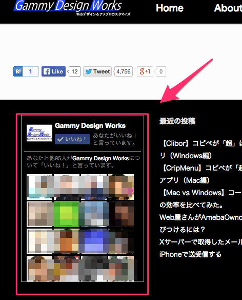 Webデザイン　アメブロカスタマイズ　加古川　Gammy-DesignWorks